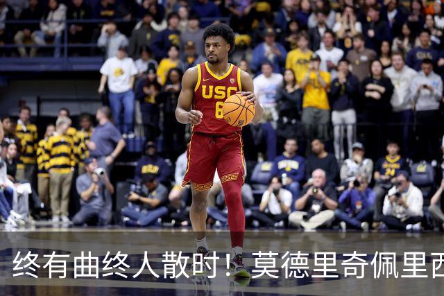 终有曲终人散时！莫德里奇佩里西奇告别 老将已燃尽